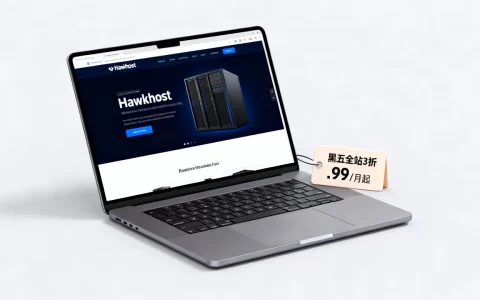 黑五hawkhost全站3折是真的吗，多少钱？