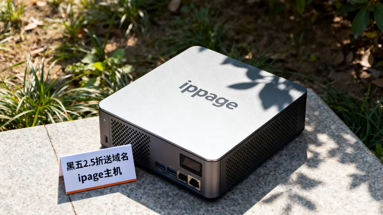 黑五ipage2.5折送域名真的吗,ipage主机怎么样 黑五ipage2.5折送域名真的吗,ipage主机怎么样