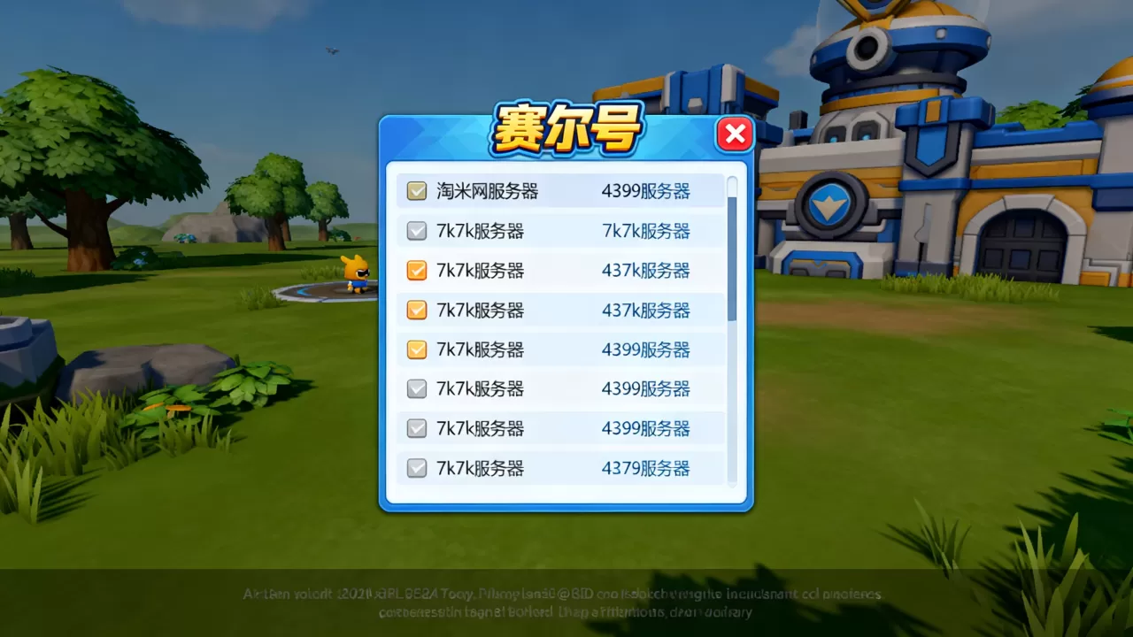 赛尔号都有哪些服务器?,赛尔号哪个服务器人最多? 赛尔号都有哪些服务器?,赛尔号哪个服务器人最多?