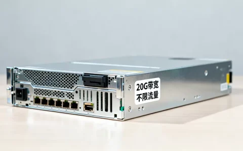 独立服务器20G带宽不限流量真的靠谱吗，不限流量服务器哪家好