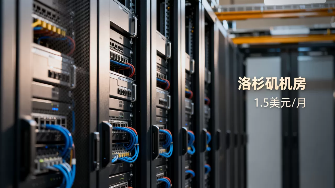 hostdare洛杉矶机房只要1.5美元?,靠谱吗 hostdare洛杉矶机房只要1.5美元?,靠谱吗