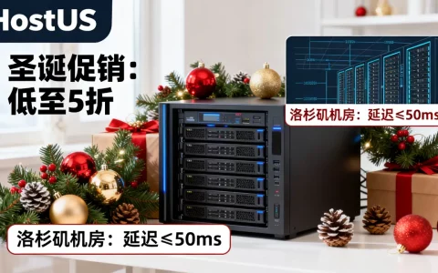 HostUS圣诞促销有哪些优惠，哪个机房速度快？