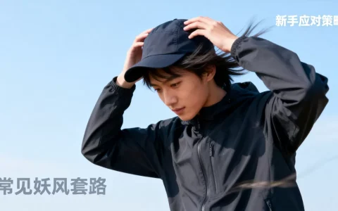 最近妖风正盛套路满满，新手怎么稳住？妖风套路有哪些？
