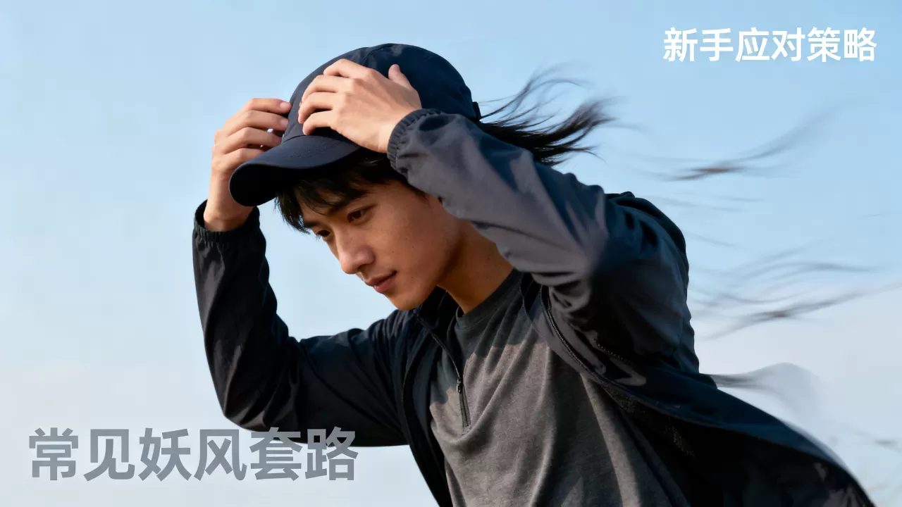 最近妖风正盛套路满满,新手怎么稳住?妖风套路有哪些? 最近妖风正盛套路满满,新手怎么稳住?妖风套路有哪些?