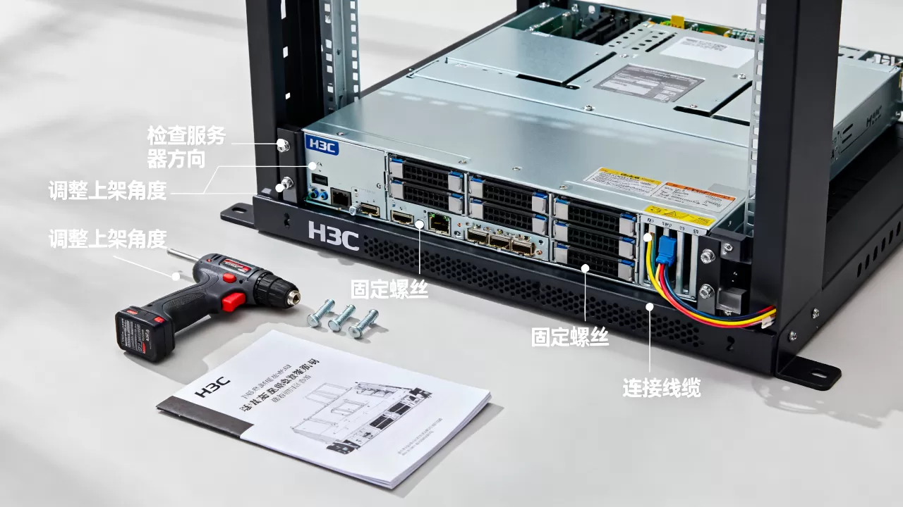 h3c服务器上架上反了如何处理,安装步骤有哪些? h3c服务器上架上反了如何处理,安装步骤有哪些?