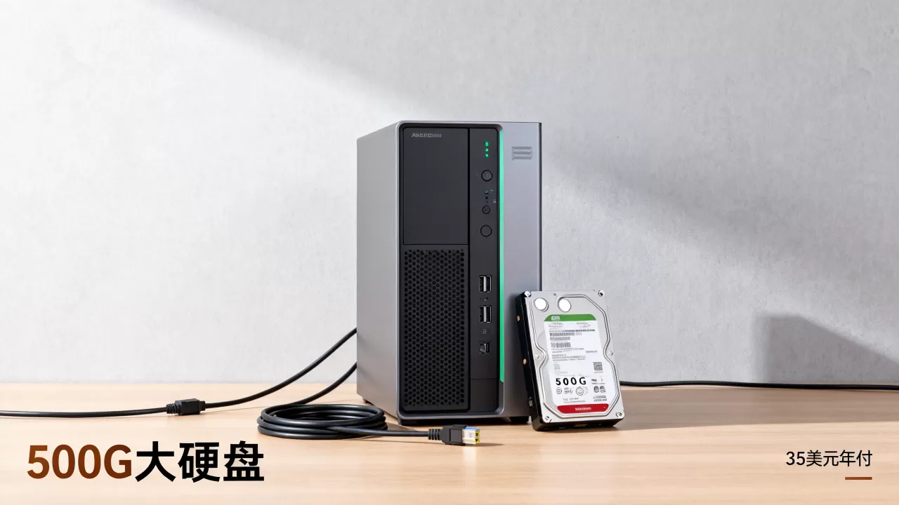 35美元年付500G大硬盘VPS靠谱吗,大硬盘VPS哪家好? 35美元年付500G大硬盘VPS靠谱吗,大硬盘VPS哪家好?