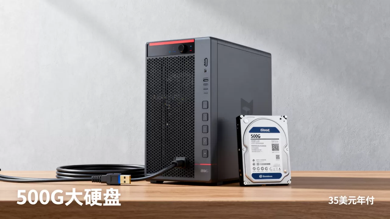 35美元年付500G大硬盘VPS靠谱吗,大硬盘VPS哪家好? 35美元年付500G大硬盘VPS靠谱吗,大硬盘VPS哪家好?