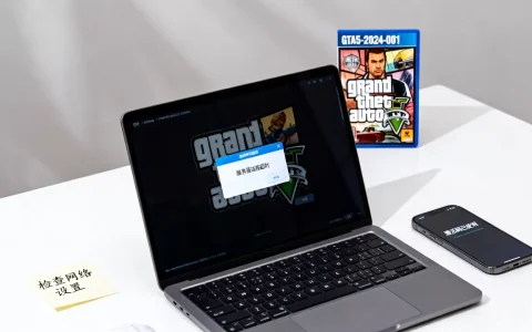 GTA5激活码服务器错误怎么解决，激活码无效原因