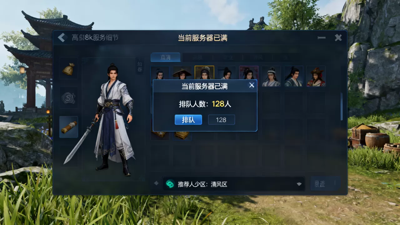 传奇世界3d服务器人满进不去怎么办,哪个区人少不用排队 传奇世界3d服务器人满进不去怎么办,哪个区人少不用排队