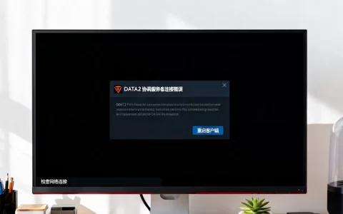 dota2协调服务器中怎么解决，为什么一直进不去？