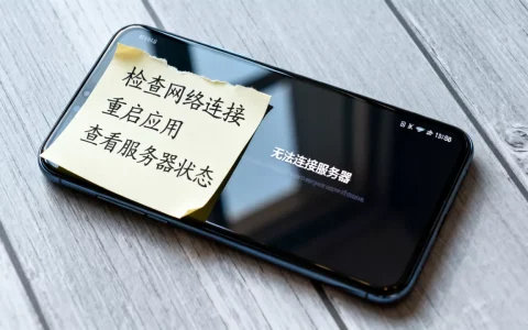 手机QQ炫舞为什么连不上服务器，炫舞无法连接服务器怎么办？
