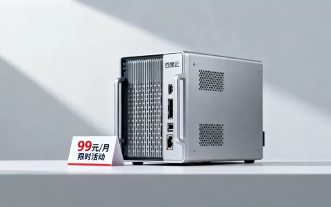 百度云服务器99元活动是真的吗，性价比高吗？