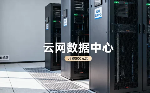 贵阳服务器有哪些靠谱选择？,哪家机房价格更优惠