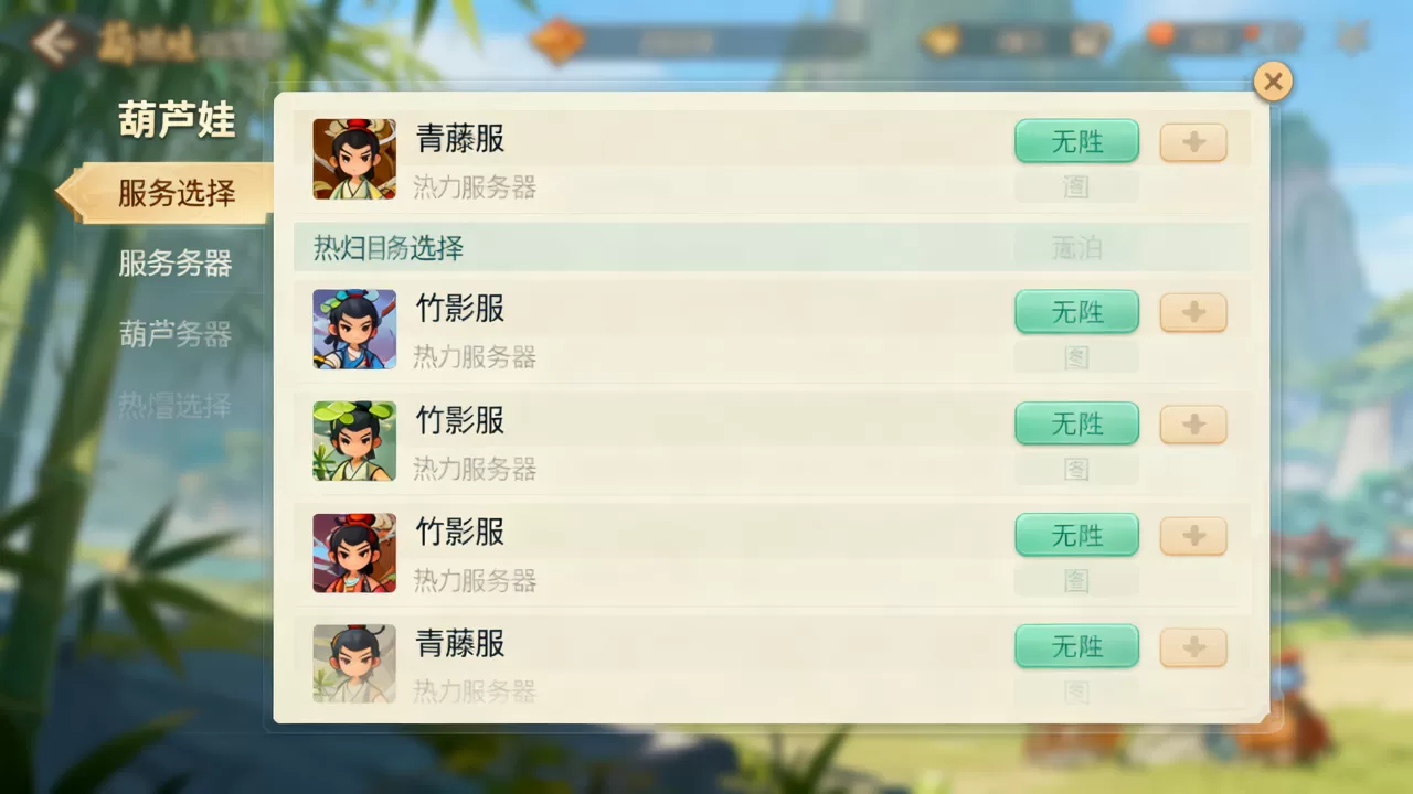 葫芦娃哪些服务器比较冷门,葫芦娃哪个服务器人少不氪金? 葫芦娃哪些服务器比较冷门,葫芦娃哪个服务器人少不氪金?