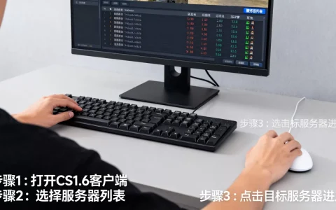 如何进入CS1.6平台服务器联机，cs1.6怎么进服务器？