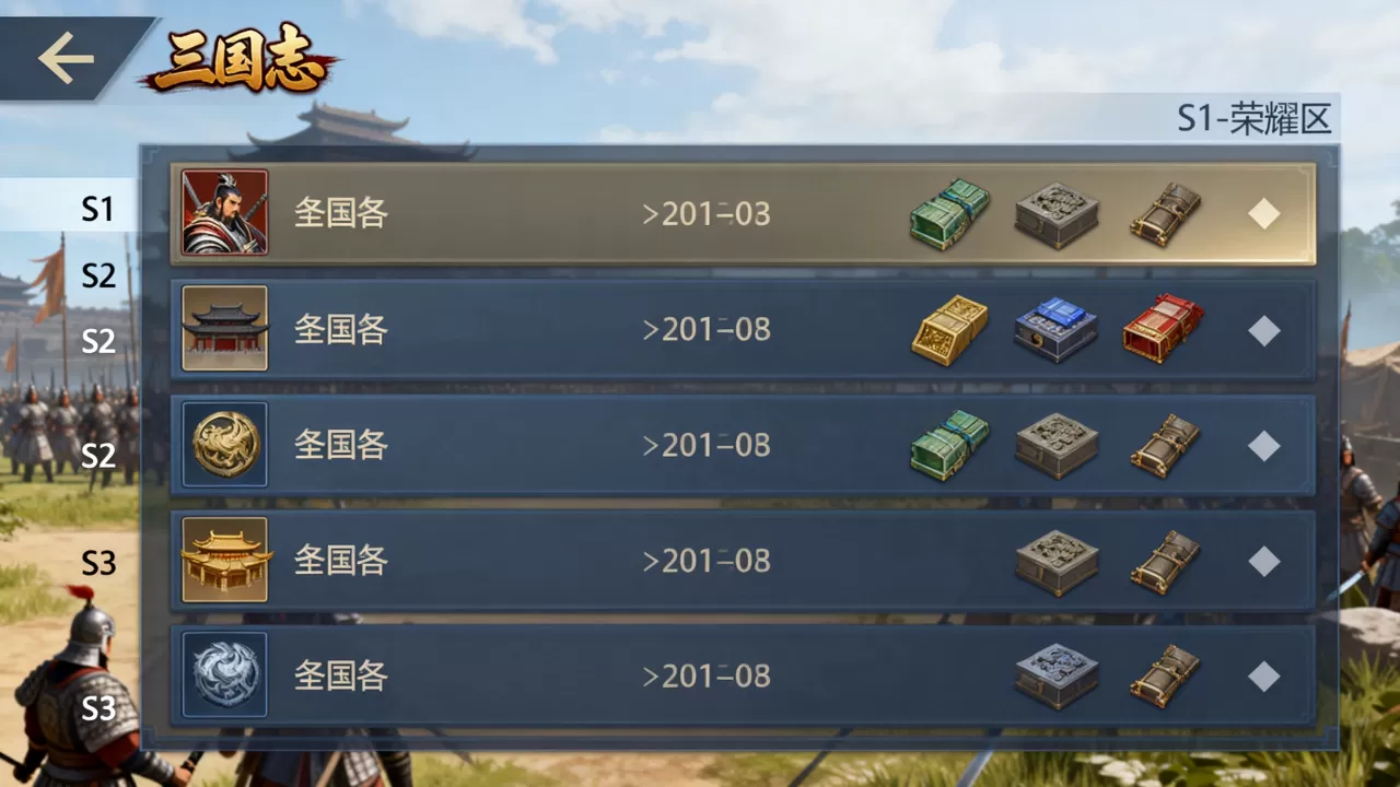 三国志到底有多少个服务器,哪个区人气最高? 三国志到底有多少个服务器,哪个区人气最高?