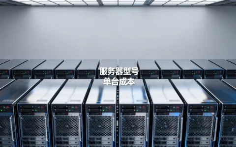 30万台服务器究竟要多少钱，最新报价是多少？