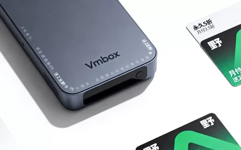 vmbox永久5折月付2.5起送2张野卡怎么领，靠谱吗？