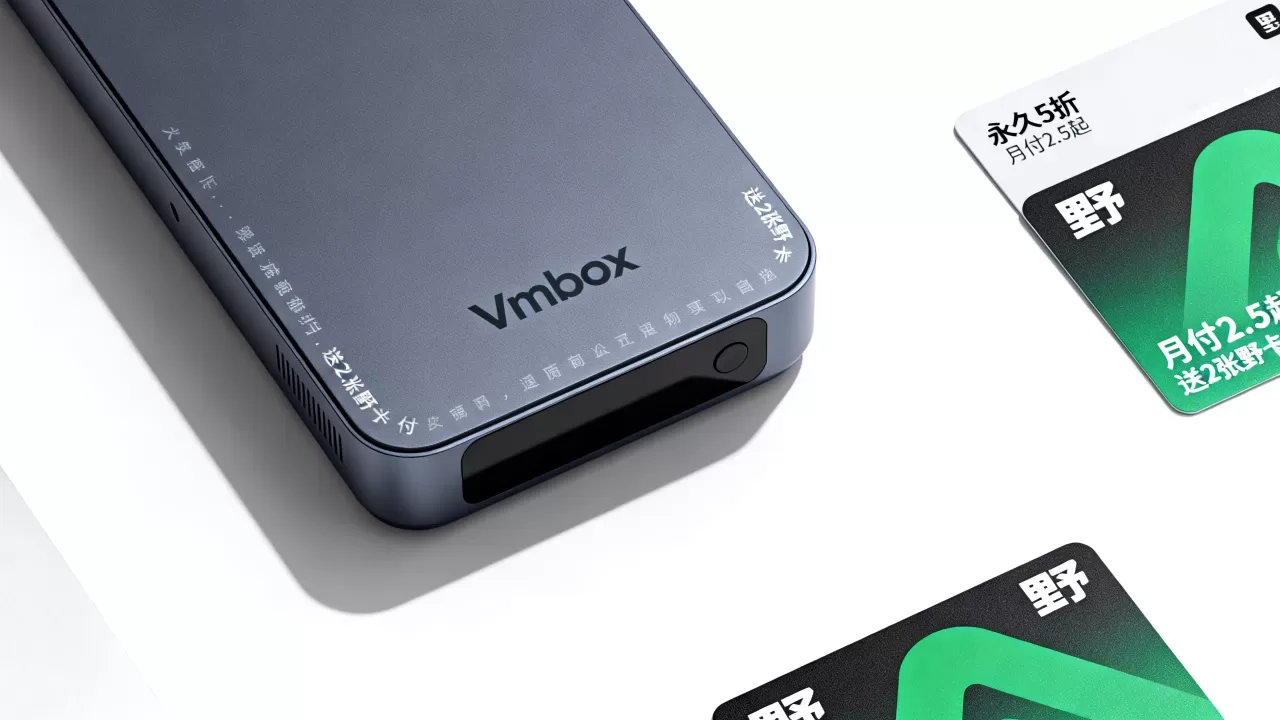 vmbox永久5折月付2.5起送2张野卡怎么领,靠谱吗? vmbox永久5折月付2.5起送2张野卡怎么领,靠谱吗?