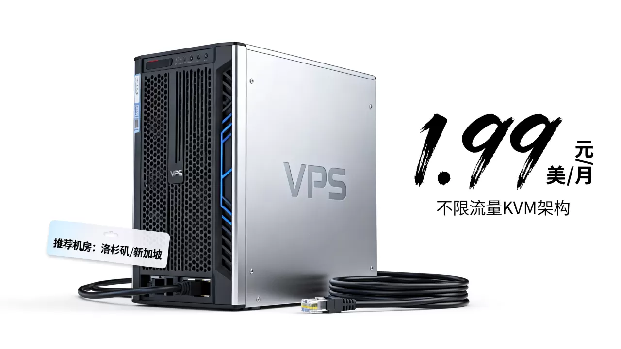 BlueVPS1.99不限流KVM VPS咋样,哪个机房好 BlueVPS1.99不限流KVM VPS咋样,哪个机房好