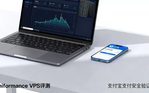 hiformance便宜VPS靠谱吗，支付宝付款安全吗？