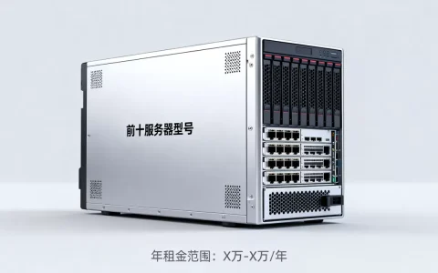 龙泉服务器前十多少钱，龙泉服务器租用一年多少钱？
