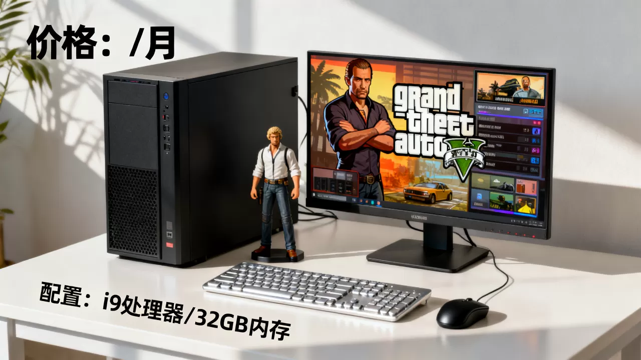 gta角色扮演服务器多少钱 gta角色扮演服务器多少钱