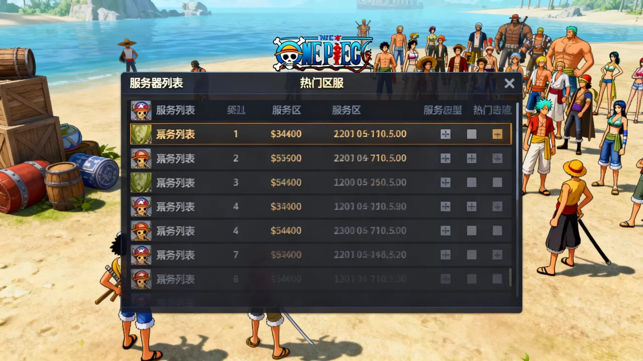 海贼王有哪些服务器?,哪个区人最多最稳定 海贼王有哪些服务器?,哪个区人最多最稳定