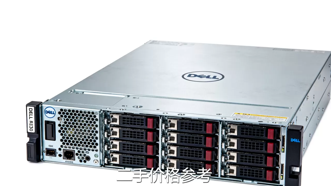 Dell R530服务器多少钱一台,二手价格现在是多少? Dell R530服务器多少钱一台,二手价格现在是多少?