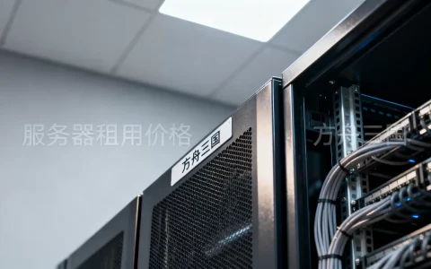 方舟三国服务器租用要多少钱，价格贵不贵？