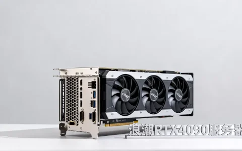 浪潮RTX4090服务器价格多少？，贵不贵？