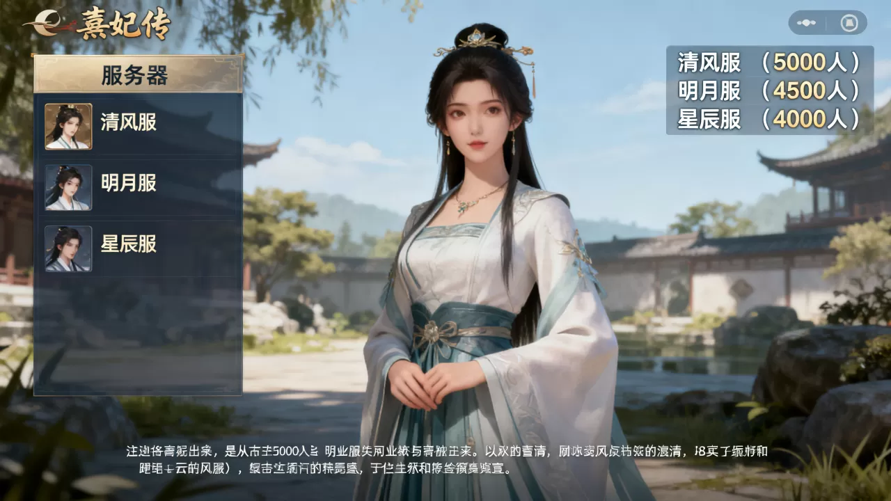 熹妃传有哪些服务器,哪个服务器人最多? 熹妃传有哪些服务器,哪个服务器人最多?