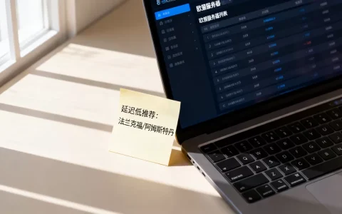 欧服可以打哪些服务器，哪个延迟低更值得选？