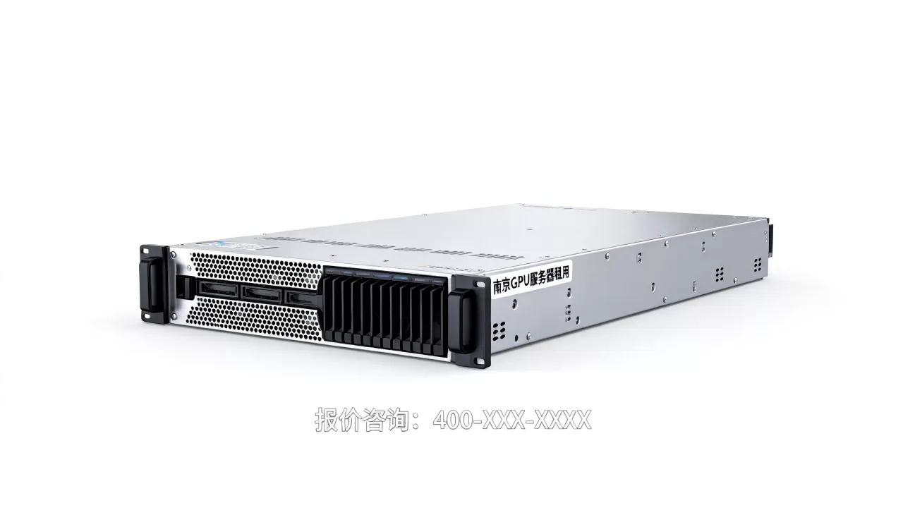 南京GPU服务器租用报价怎么获取,多少钱? 南京GPU服务器租用报价怎么获取,多少钱?