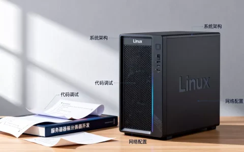 Linux服务器开发需要哪些经验，新手如何快速入门？