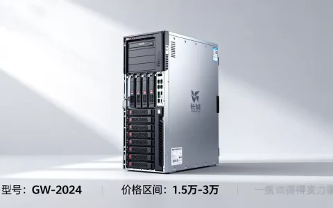 长城服务器一台多少钱，性价比高值得入手吗？
