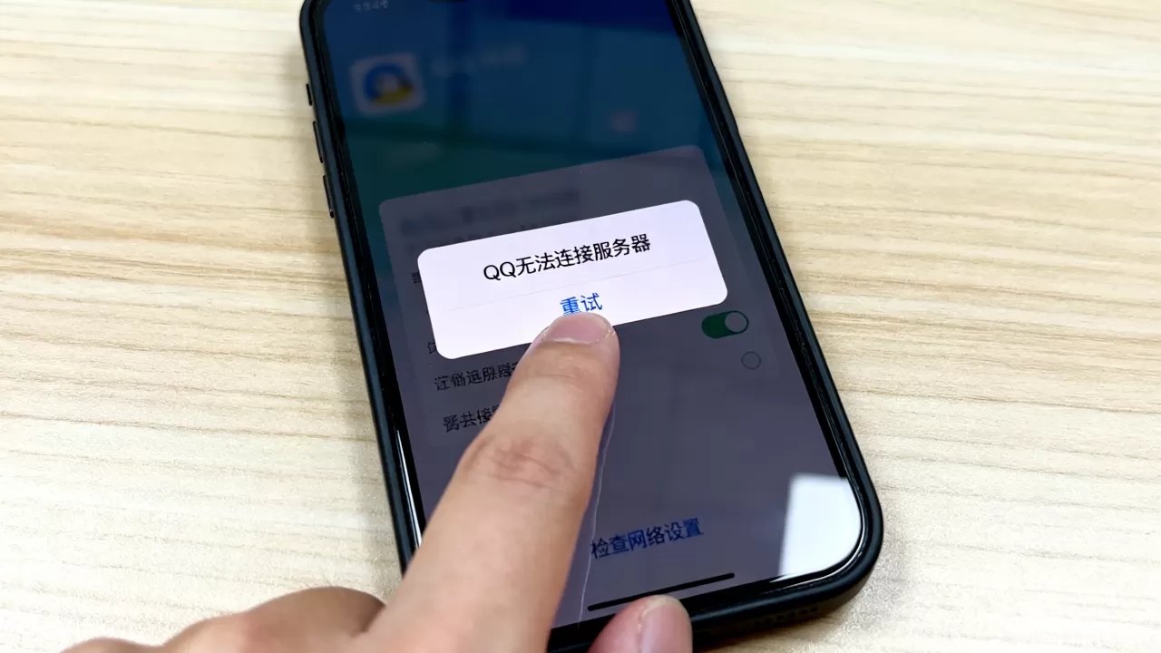 QQ显示无法连接服务器是怎么回事,无法连接服务器怎么解决? QQ显示无法连接服务器是怎么回事,无法连接服务器怎么解决?