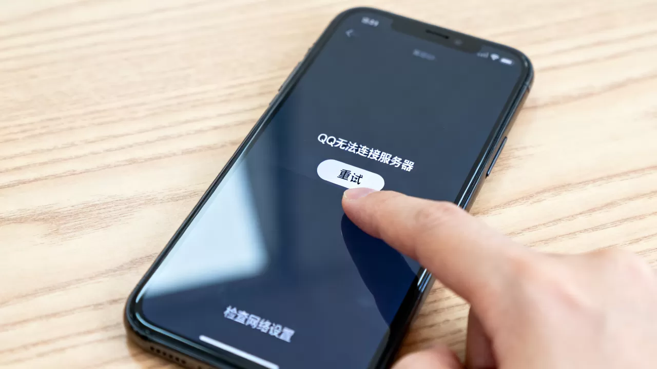 QQ显示无法连接服务器是怎么回事,无法连接服务器怎么解决? QQ显示无法连接服务器是怎么回事,无法连接服务器怎么解决?