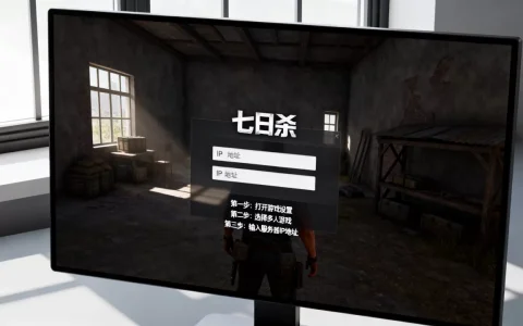 七日杀怎么用IP连接服务器,IP地址怎么填
