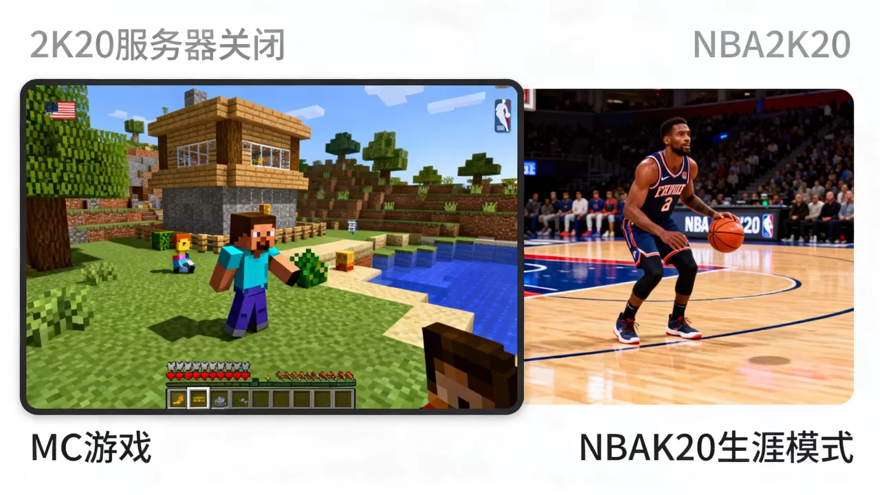 2K20服务器关闭怎么玩MC,NBA2K20生涯还能玩吗? 2K20服务器关闭怎么玩MC,NBA2K20生涯还能玩吗?