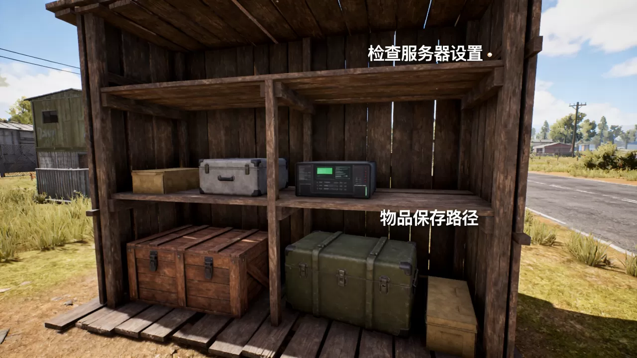 DayZ建东西老消失怎么办?,自建服务器物品不保存怎么恢复? DayZ建东西老消失怎么办?,自建服务器物品不保存怎么恢复?