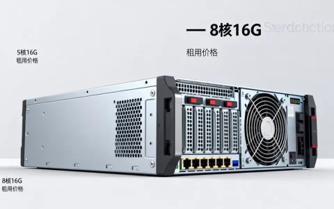 租服务器8核到底要多少钱，8核16G服务器租用价格是多少？