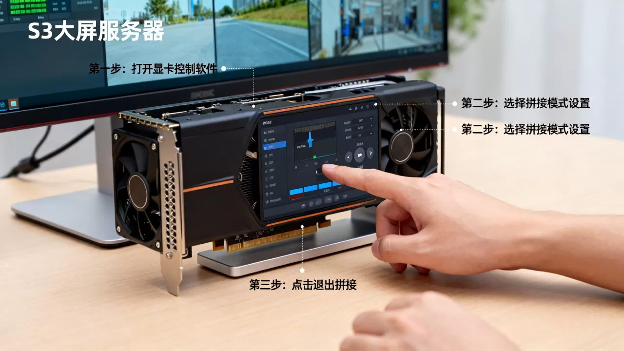 S3大屏服务器显卡拼接如何退出,大屏拼接模式怎么关闭? S3大屏服务器显卡拼接如何退出,大屏拼接模式怎么关闭?