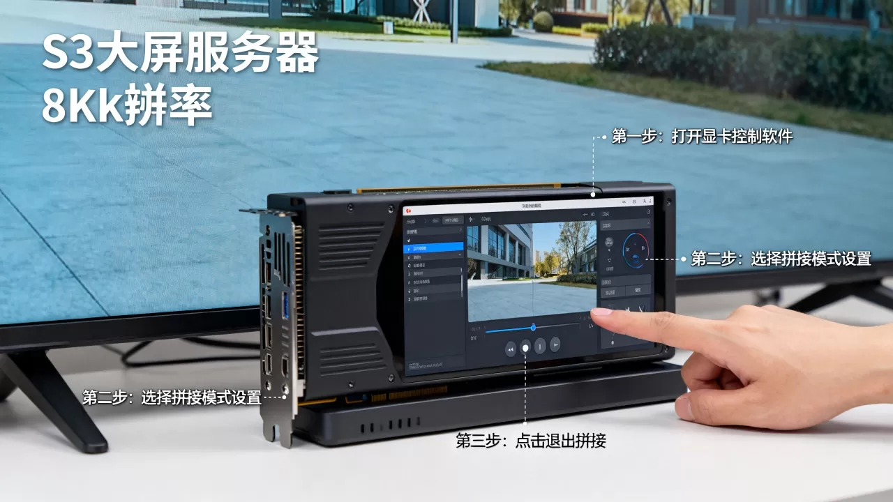 S3大屏服务器显卡拼接如何退出,大屏拼接模式怎么关闭? S3大屏服务器显卡拼接如何退出,大屏拼接模式怎么关闭?