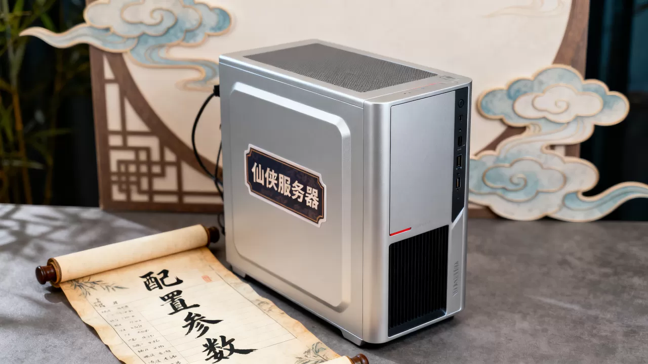 仙侠游戏服务器多少钱才够用,仙侠开服服务器配置怎么选? 仙侠游戏服务器多少钱才够用,仙侠开服服务器配置怎么选?