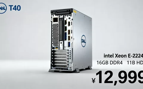 Dell T40服务器多少钱，价格配置参数怎么样？