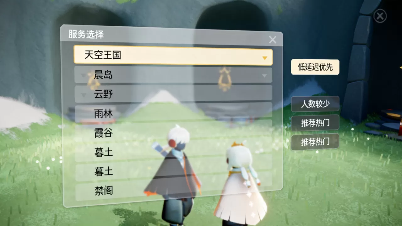 光遇服务器列表有哪些,怎么选择服务器最快? 光遇服务器列表有哪些,怎么选择服务器最快?