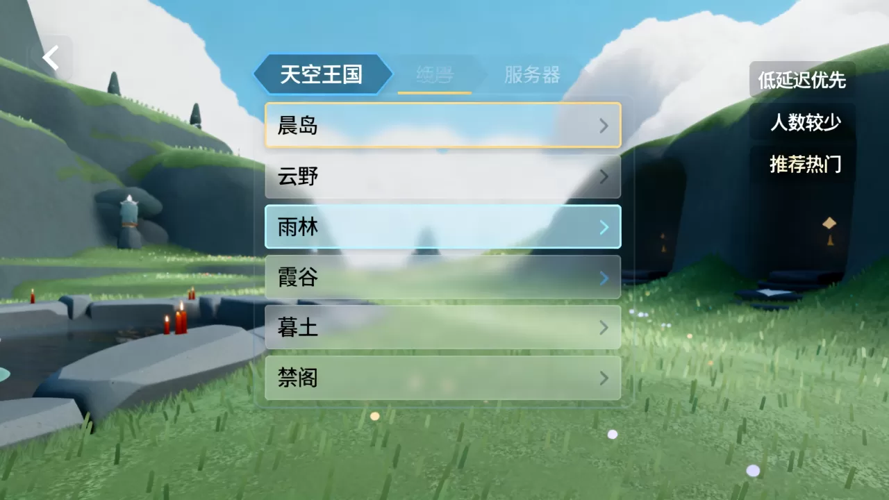 光遇服务器列表有哪些,怎么选择服务器最快? 光遇服务器列表有哪些,怎么选择服务器最快?