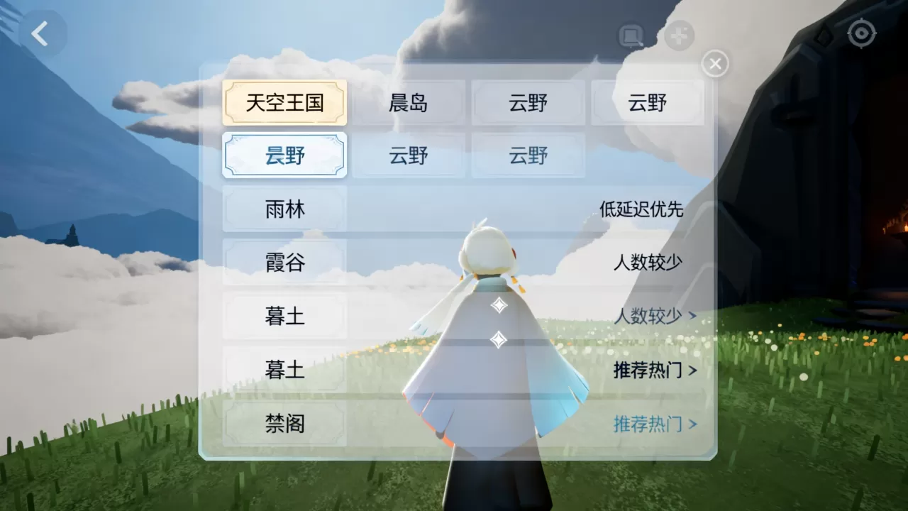 光遇服务器列表有哪些,怎么选择服务器最快? 光遇服务器列表有哪些,怎么选择服务器最快?