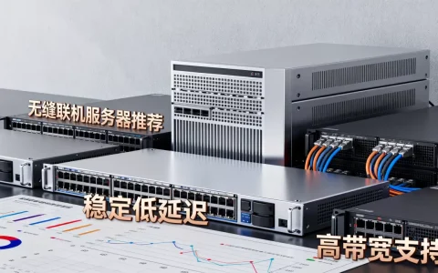 无缝联机服务器有哪些推荐，联机服务器哪个好用又稳定？